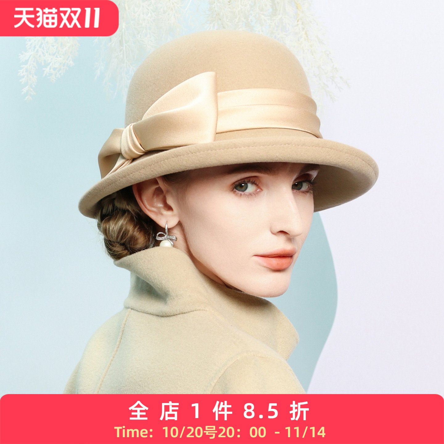 EE秋冬新款羊毛礼帽女