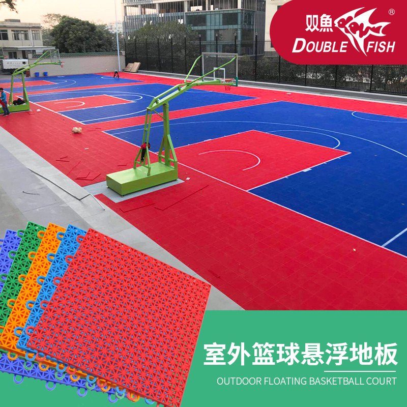 双鱼室外篮球场悬浮地板户外防滑耐摔拼装地板幼儿园轮滑塑料地板