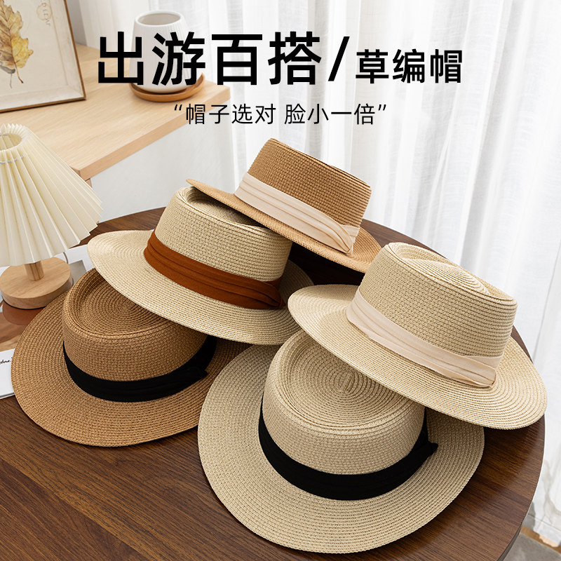 平顶草帽草编礼帽海边度假太阳帽图片
