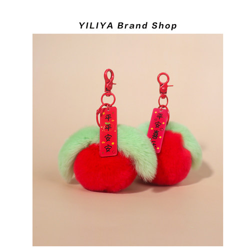 苹果毛绒玩偶汽车钥匙包包挂件