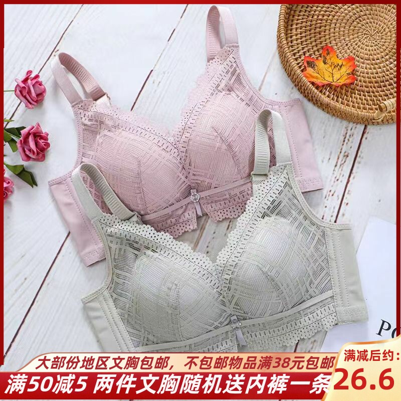B杯中厚无钢圈性感小胸聚拢内衣