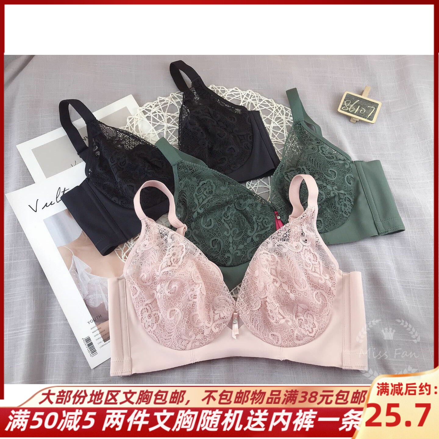 超薄款软钢圈兔耳朵聚拢侧收内衣