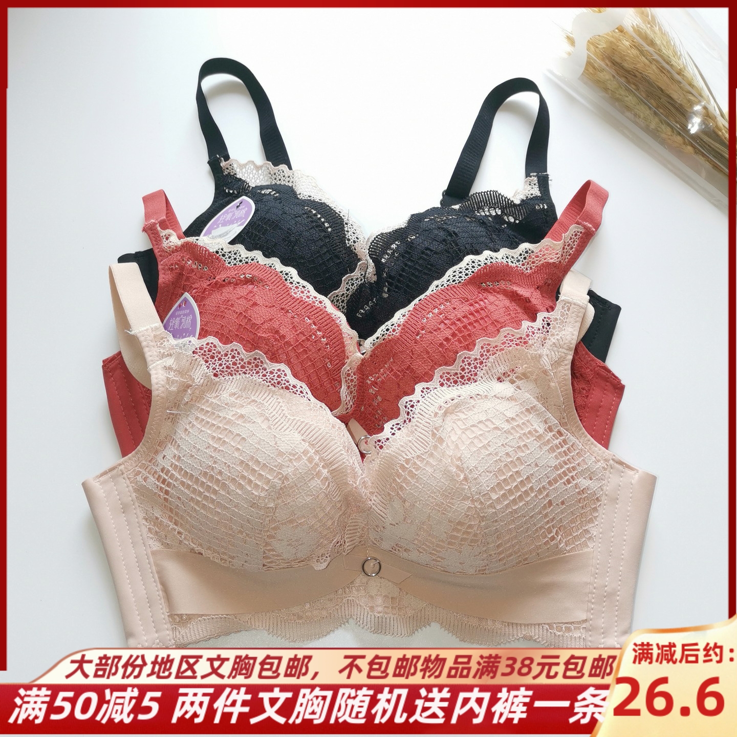 偏薄海绵无钢圈无痕性感蕾丝三排扣小胸聚拢上托侧收女士文胸内衣