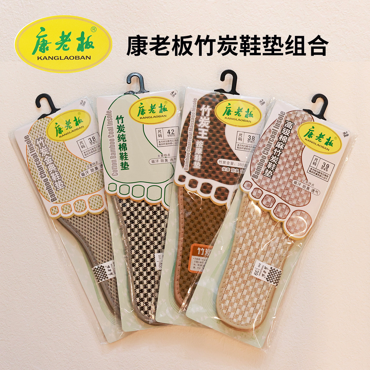 4双装康老板竹炭消臭棉麻纯棉按摩鞋垫吸汗透气纯棉男女热卖抢购