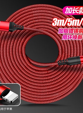 位度适用苹果14数据线iPhone13充电线器11手机7plus快充8p加长3米ipad冲6平板12promax车载xs闪充pd快充线20w