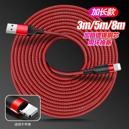 加长快充适用于苹果手机6-14