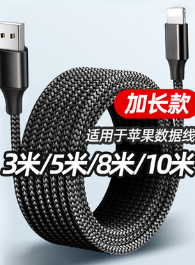 位度适用苹果14数据线iPhone13充电线器12proMax手机PD快充20W单XR车载iPad平板6s快充ios冲3米8p闪充7加长11
