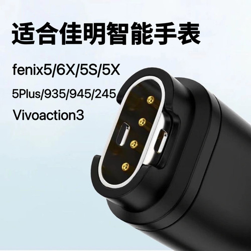 Garmin佳明加粗金属编织快充加长