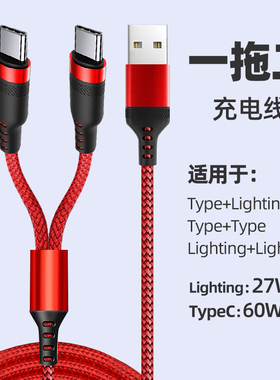 一拖二数据线二合一充电器线车载手机通用usb快充2合1多头短款两用多功能加长2米适用苹果双安卓2个typeC