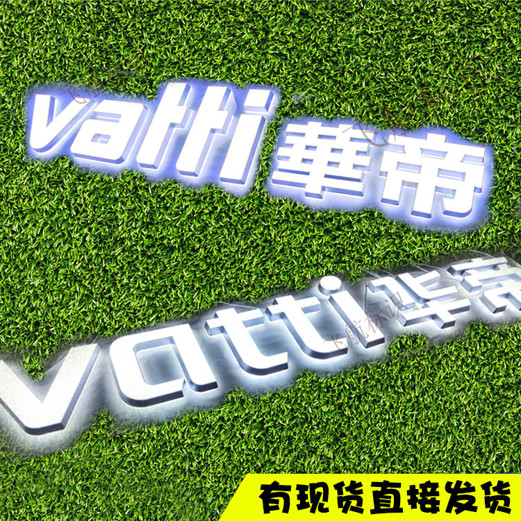华帝发光字店内展台发光字华帝LOGO迷你发光字现货定做迷你发光字