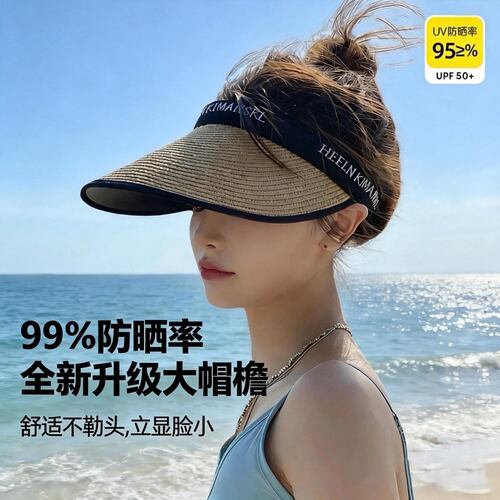 2026大帽檐防晒帽女骑车出游