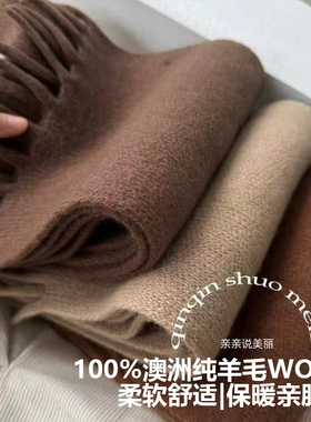 100%澳洲纯羊毛围巾女新款冬季