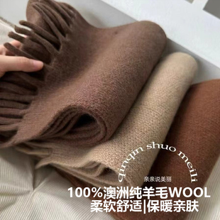 精选100%澳洲纯羊毛围巾女新款冬季流苏保暖短款高级感围脖披肩女