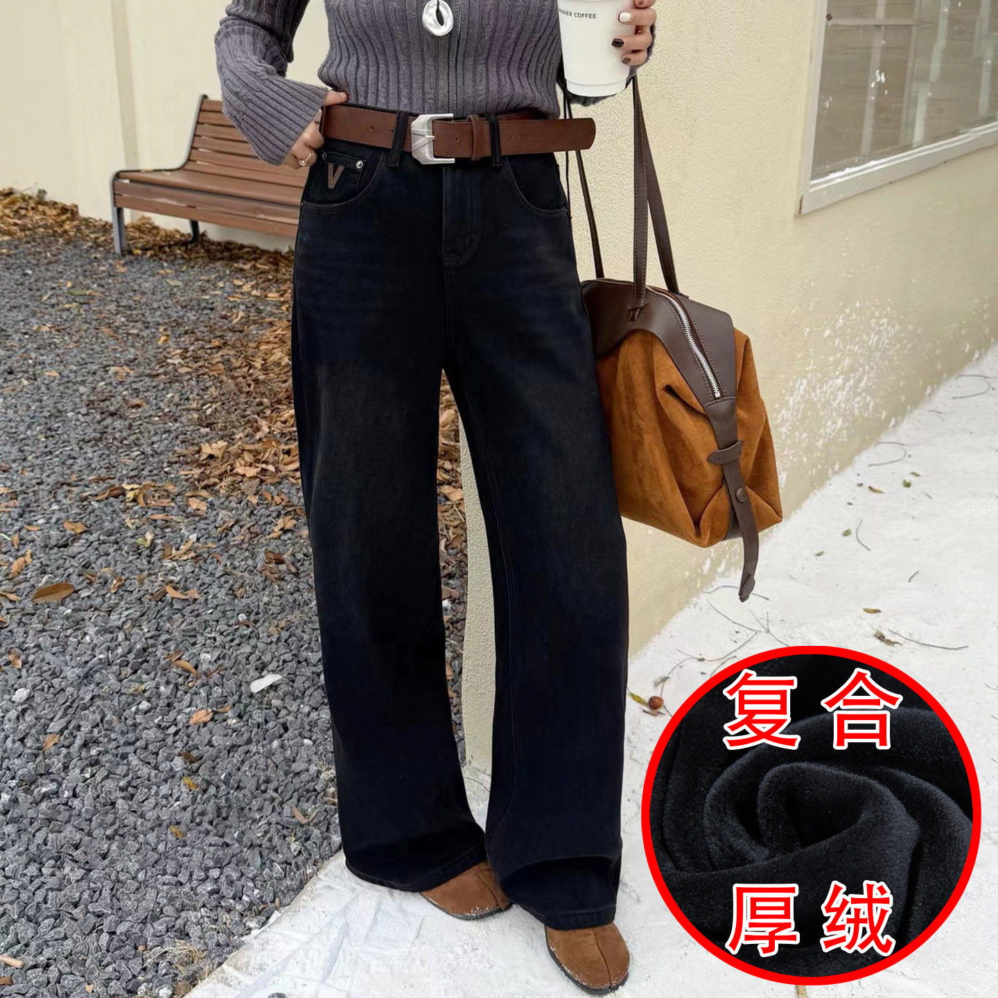 冬季加绒V字窄版牛仔直筒阔腿裤