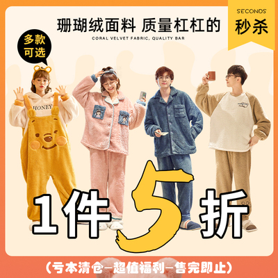 情侣睡衣珊瑚绒加厚家居服