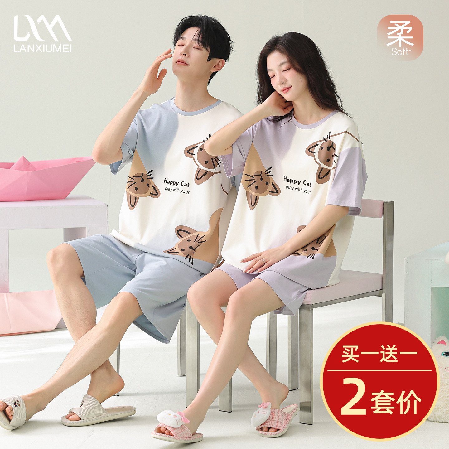 兰秀美【超柔软】纯棉情侣款睡衣纯棉夏季撞色猫咪短袖家居服套装