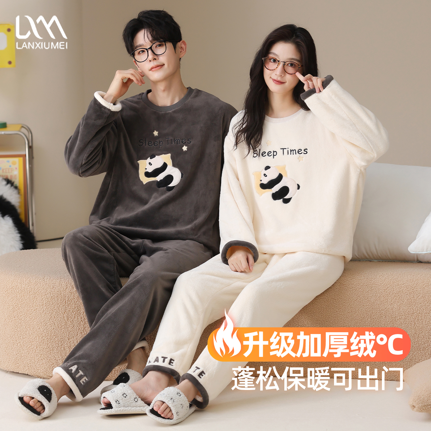 珊瑚绒情侣款睡衣加绒加厚长袖冬