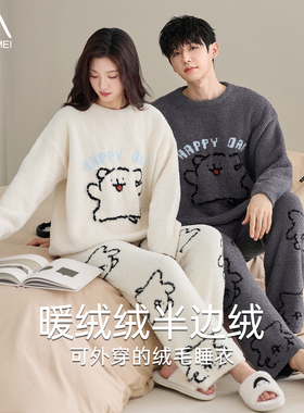 【蓄热型】情侣睡衣冬季半边绒加厚可爱线条小狗家居服可外穿秋冬