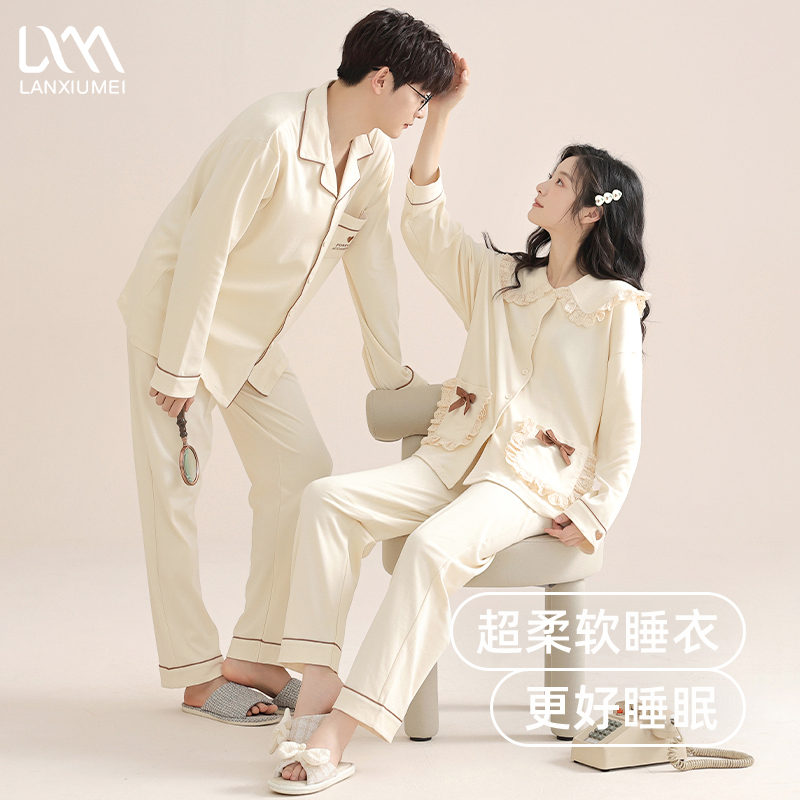 情侣睡衣纯棉长袖家居服