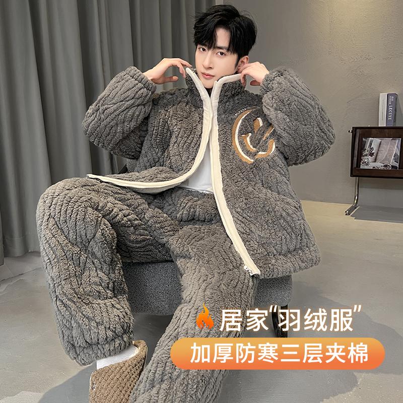 男士睡衣珊瑚绒秋冬季加厚保暖三层夹棉潮流可外穿2024新款家居服