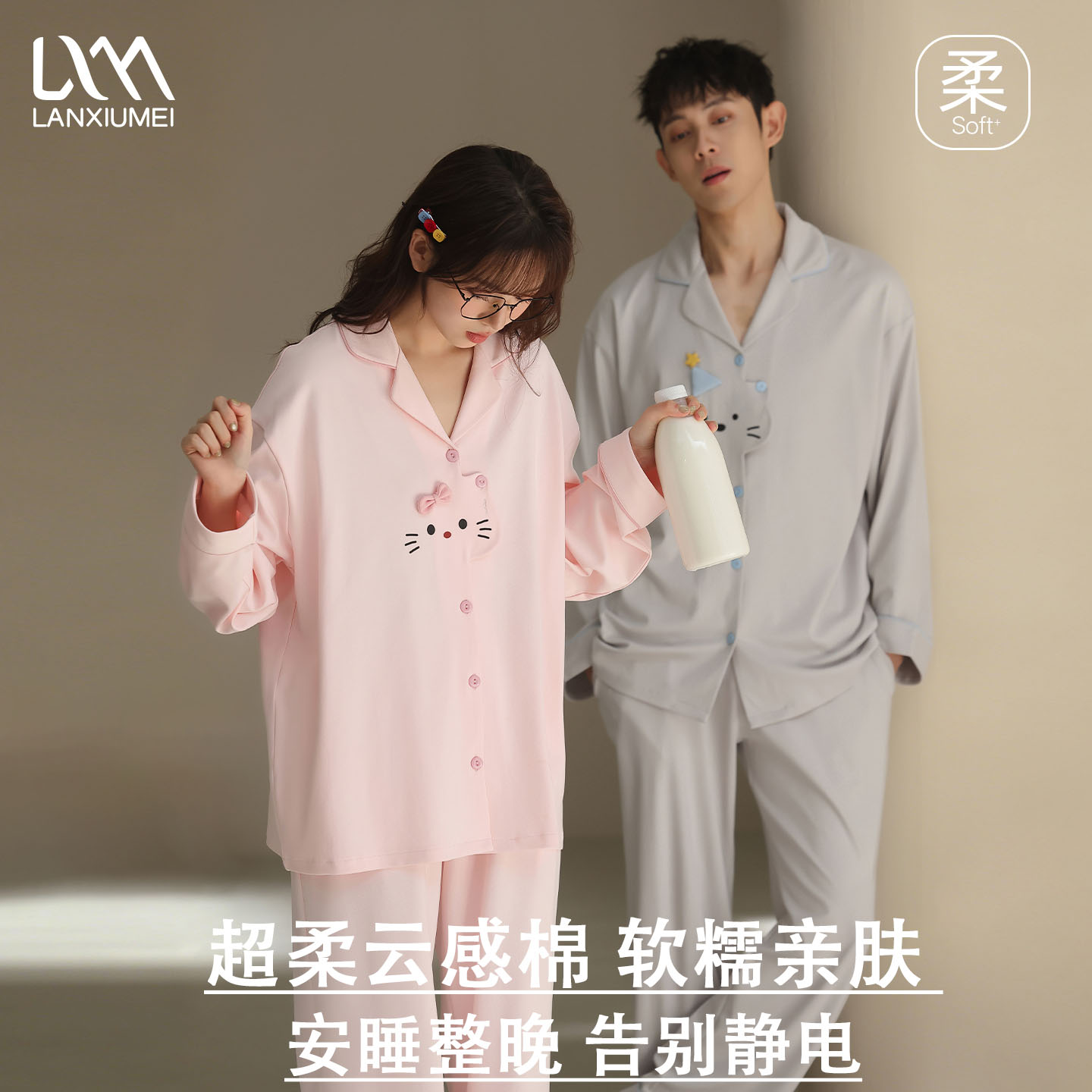 兰秀美【超柔软】纯棉情侣睡衣女长袖春秋季卡通开衫家居服套装男