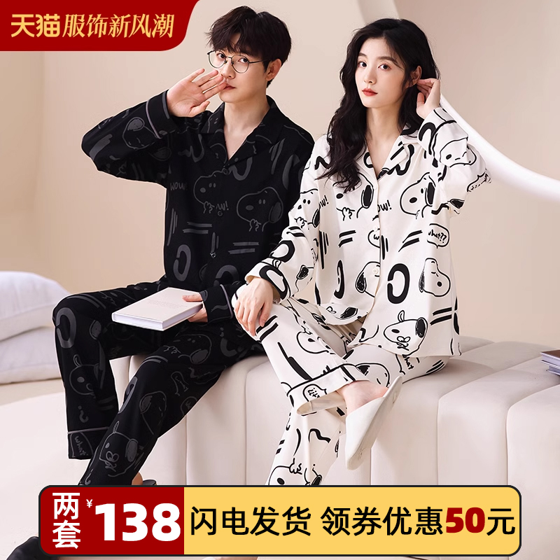 情侣睡衣秋款2023新款纯棉长袖女士甜美可爱男士可外穿家居服套装