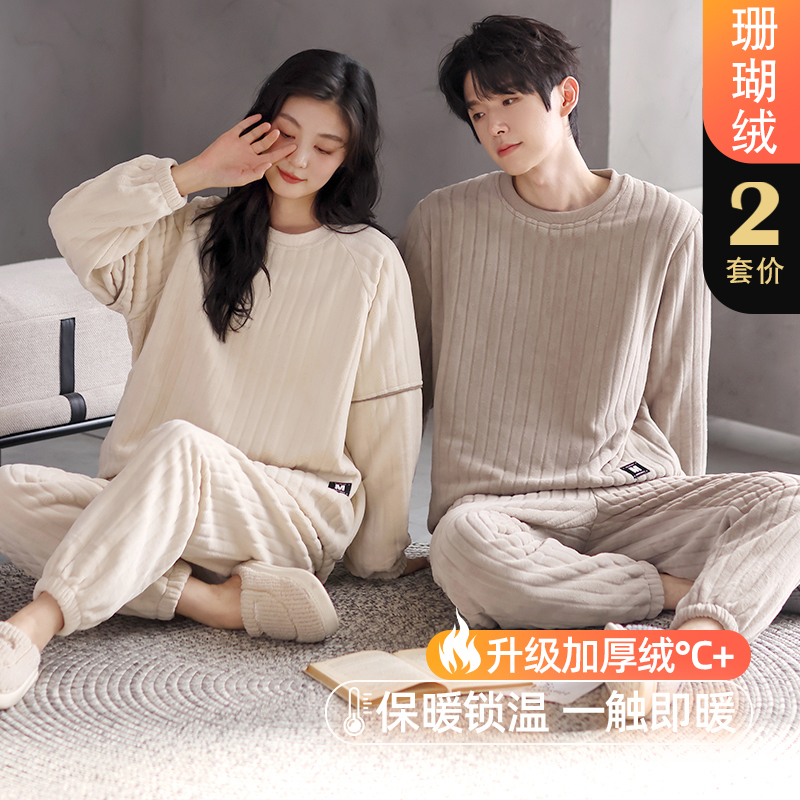 情侣睡衣珊瑚绒冬季加厚加绒2025新款女士轻奢男士休闲家居服套装