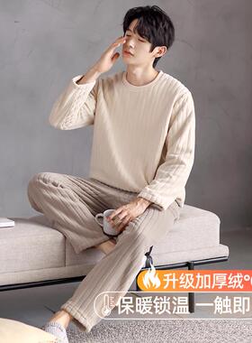珊瑚绒睡衣男冬季加绒加厚保暖2026新款简约休闲可外穿家居服套装