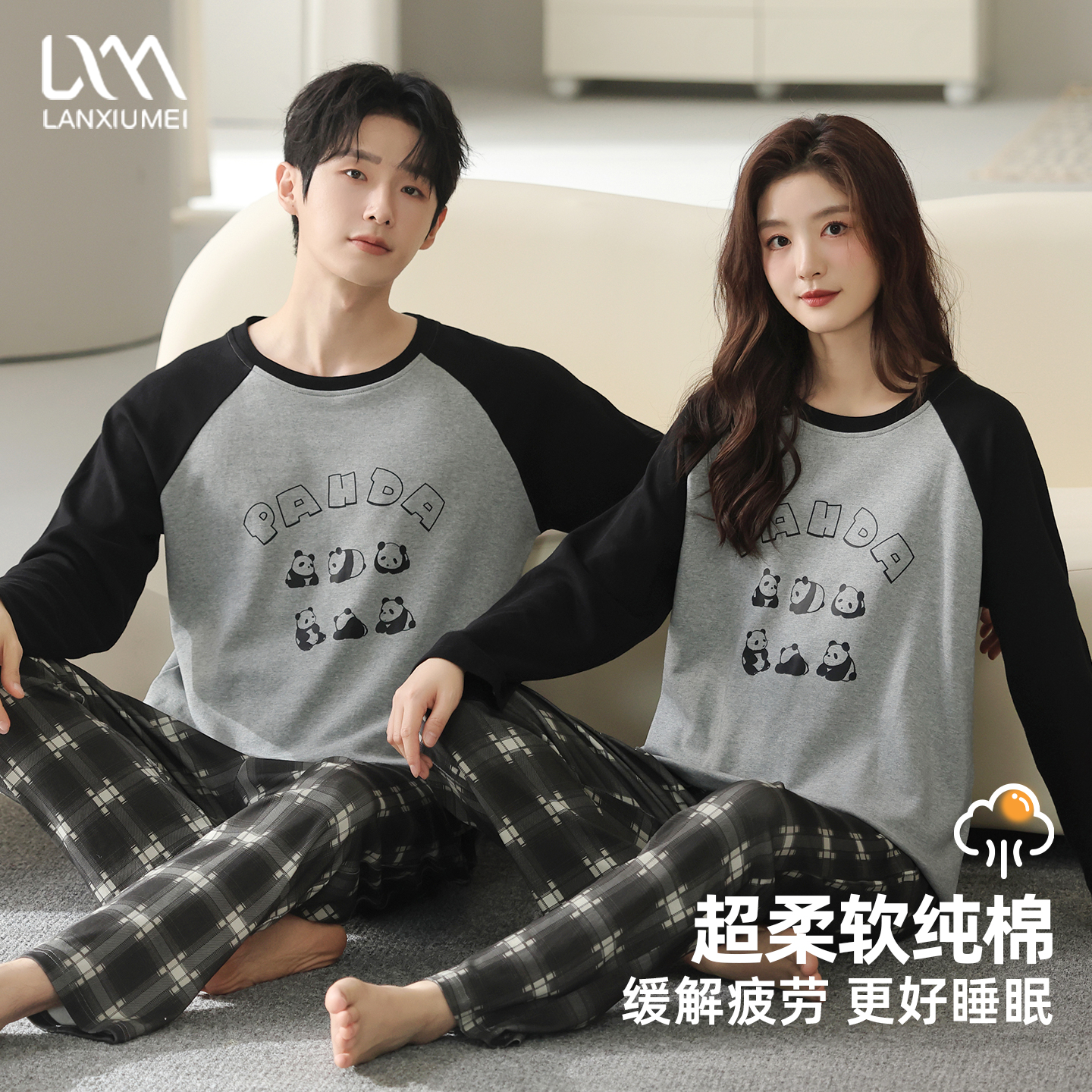 兰秀美春秋2025新款纯棉情侣睡衣