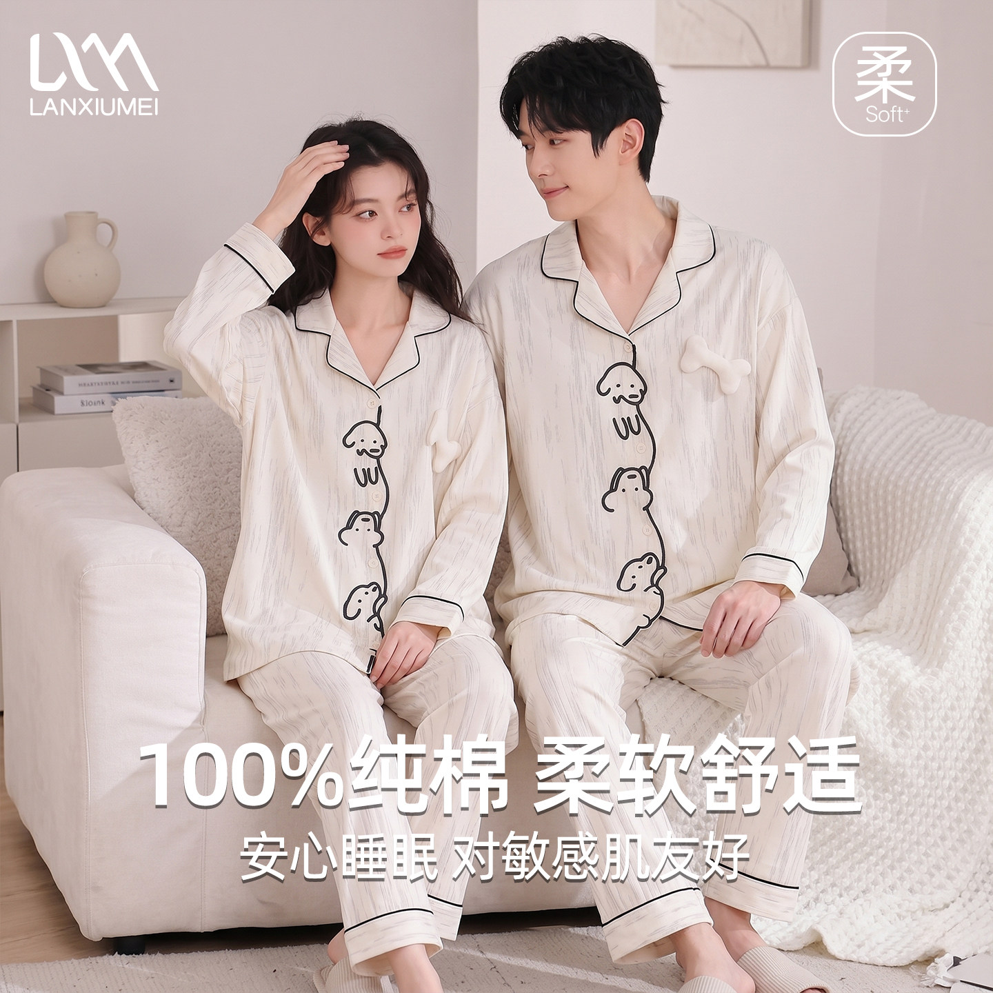 兰秀美【超柔软】情侣款睡衣女纯棉长袖春秋季卡通可爱开衫家居服