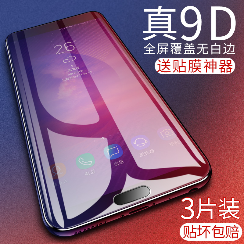 ¼á¹ûpro2s¸Ö»¯Ä¤´¸×Ópro2Ë®ÄýĤȫÆÁ¼á¹û3ÊÖ»úĤpro¸²¸Çr1ÇúÃæÌùĤ¿¹À¶¹â·Àˤ·ÀÖ¸ÎÆÔ×°ÕýÆ·Îްױ߱£»¤Ä¤