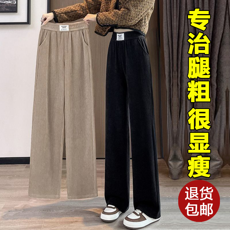 秋冬新款细条纹雪尼尔阔腿裤女小个子加绒垂感休闲长裤窄版直筒裤