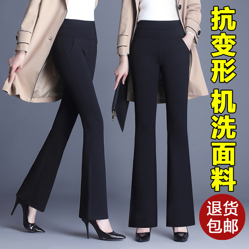 秋冬季弹力微喇叭裤女高腰阔腿西装女士加绒直筒长裤黑色休闲裤子