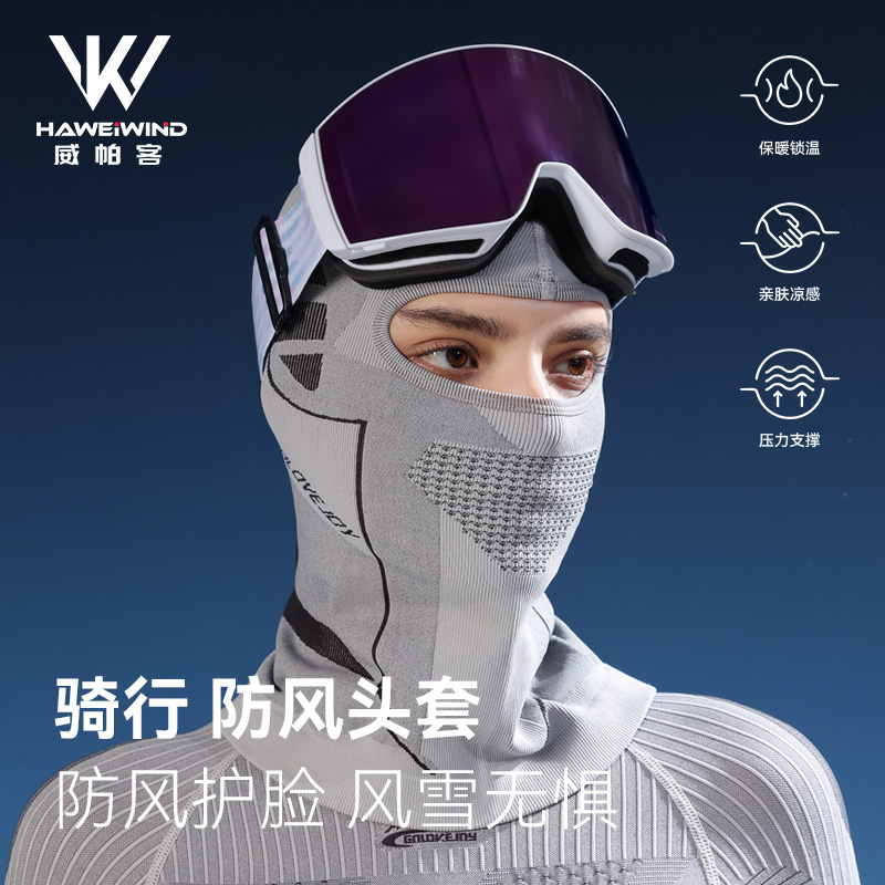冬季保暖头套男女摩托车抓绒防寒风护全脸头盔内骑行户外滑雪面罩