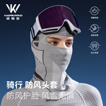 冬季保暖头套男女摩托车抓绒防寒风护全脸头盔内骑行户外滑雪面罩