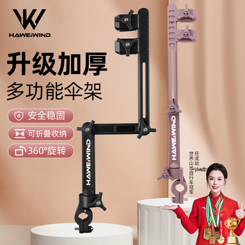 电动车雨伞支架电瓶车伞架婴儿车遮阳撑伞架自行车加厚含铁夹伞器