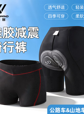 自行车骑行裤男女加厚硅胶山地骑行速干裤公路车骑行短裤四季通用