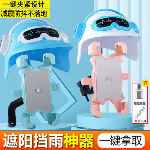 电动车手机架导航减震防抖