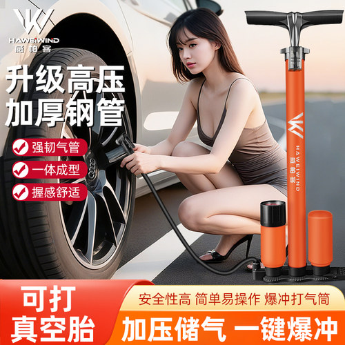 威帕客爆充打气筒新型高压电瓶车真空胎气泵电动自行车打气筒家用