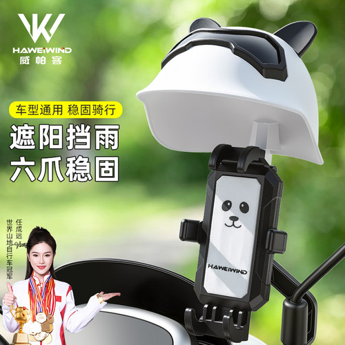 电动车手机支架防震防抖2026新款外卖骑手九号电瓶摩托车导航支架