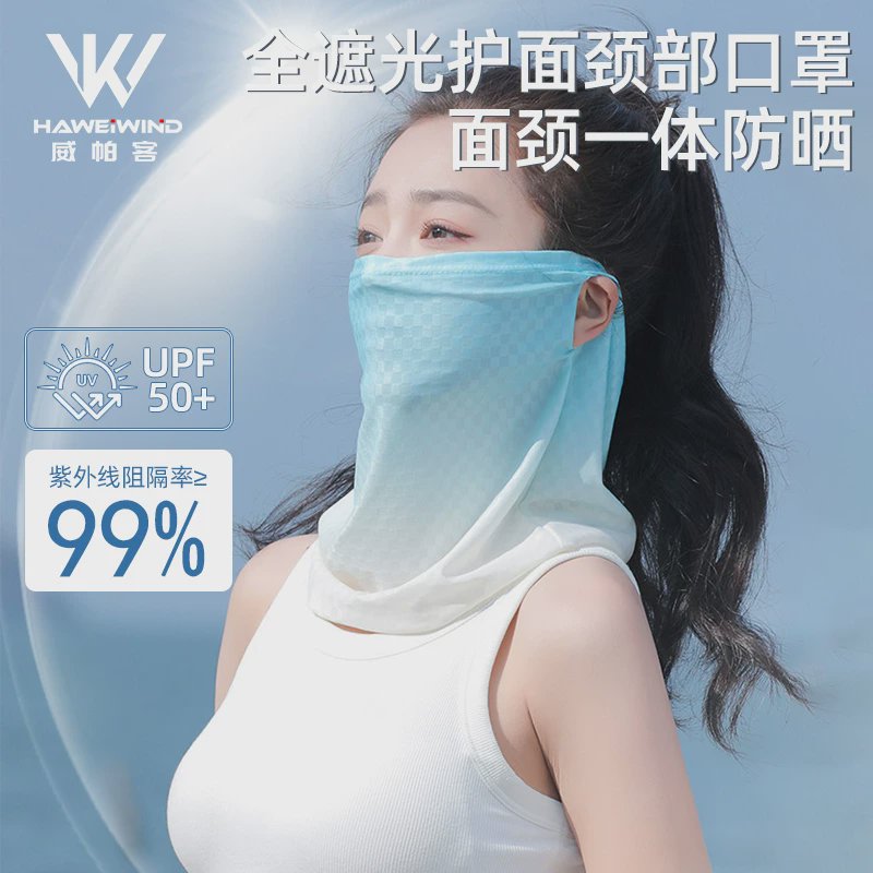 夏季骑行防晒面纱面罩冰丝薄款外卖骑手专用头套遮阳防紫外线面巾图片
