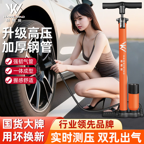 威帕客打气筒自行车高压泵家用电动汽车充气筒通用便携气管子篮球