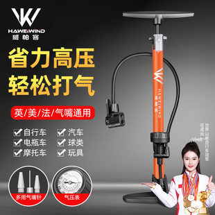 威帕客打气筒自行车高压泵家用电动汽车充气筒通用便携气管子篮球