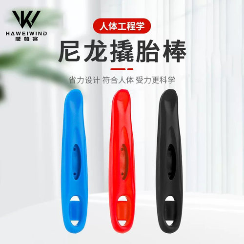 公路山地自行车撬胎棒补胎换胎工具轮胎拆卸撬棒扒胎神器单车撬棍