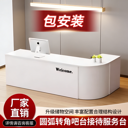 吧台收银台前台接待台店铺圆弧转角吧台柜台桌奶茶店便利店服务台