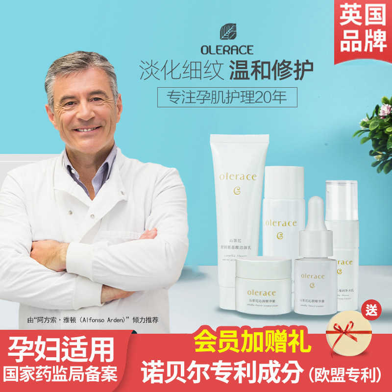 山茶花试用旅行套装孕妇产后护肤小样体验水乳面部保湿旗舰店正品