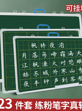 挂式黑板儿童家用教学可擦双面磁性学校教师练粉笔字师范生小黑板办公用田字格练习板墙贴涂鸦白绿板店铺专用