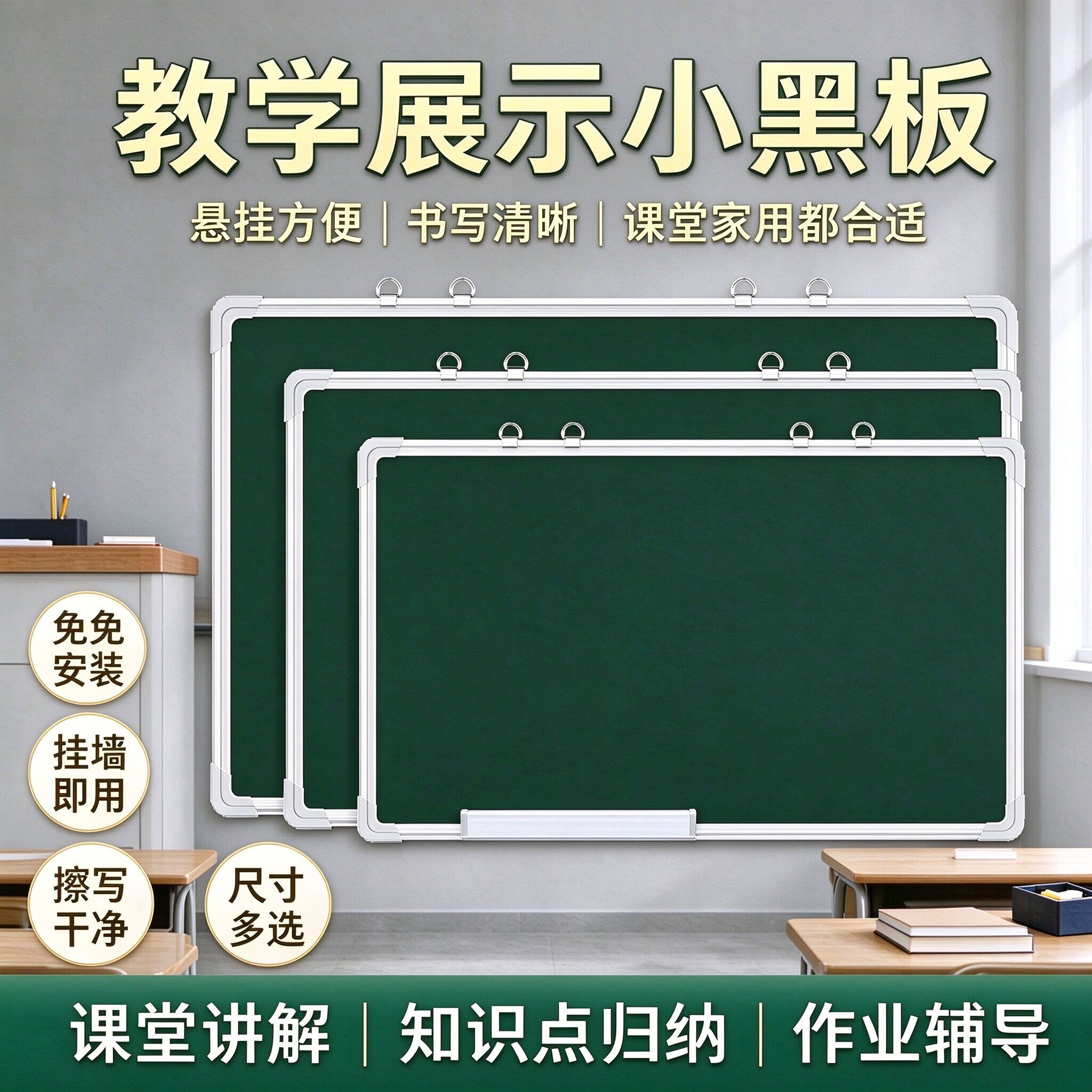 挂式磁性加厚绿板家用教学多尺寸