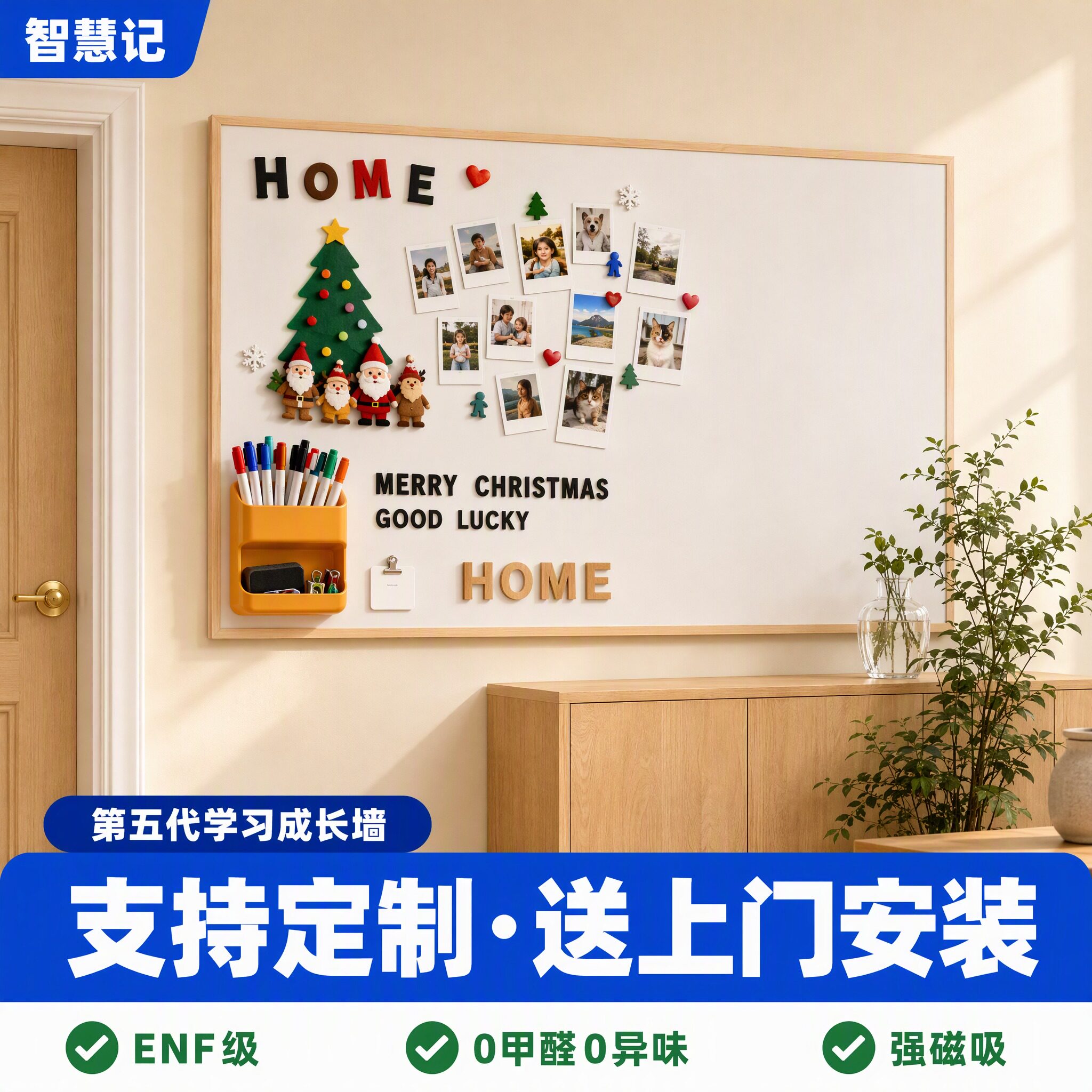 珐琅板磁吸白板免打孔墙面冰箱贴