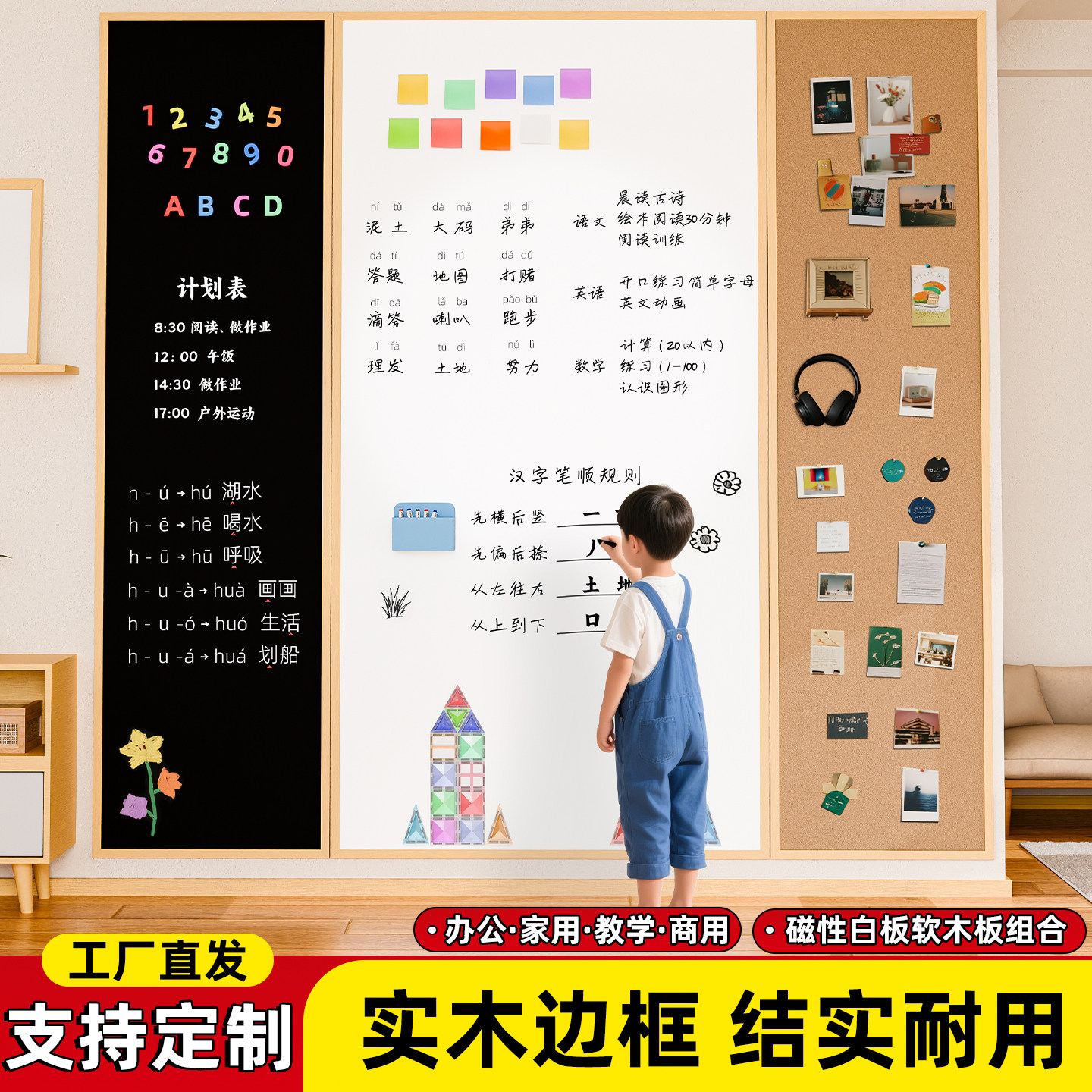 智慧记磁吸白板软木组合板留言板家用教学可擦写黑板写字板照片冰箱贴